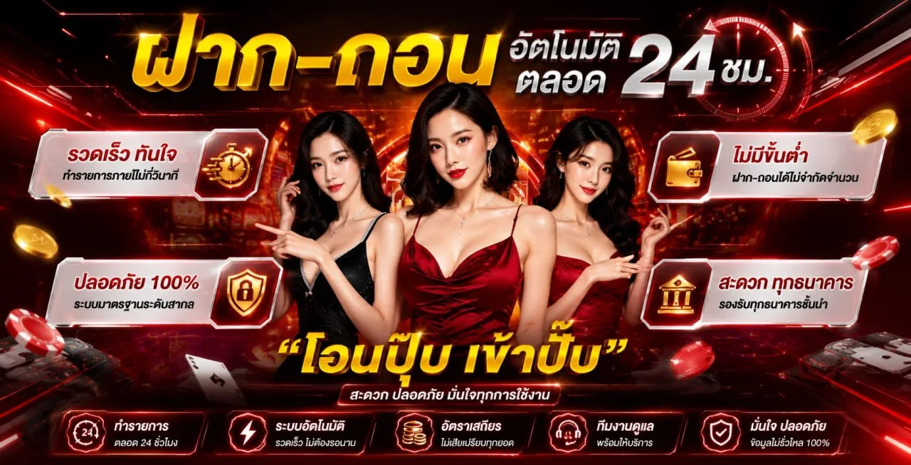 โปรโมชั่น DAVIN888 ฝาก 1 รับ 20 สมาชิกใหม่